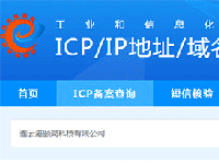 开篇云ICP备案资料